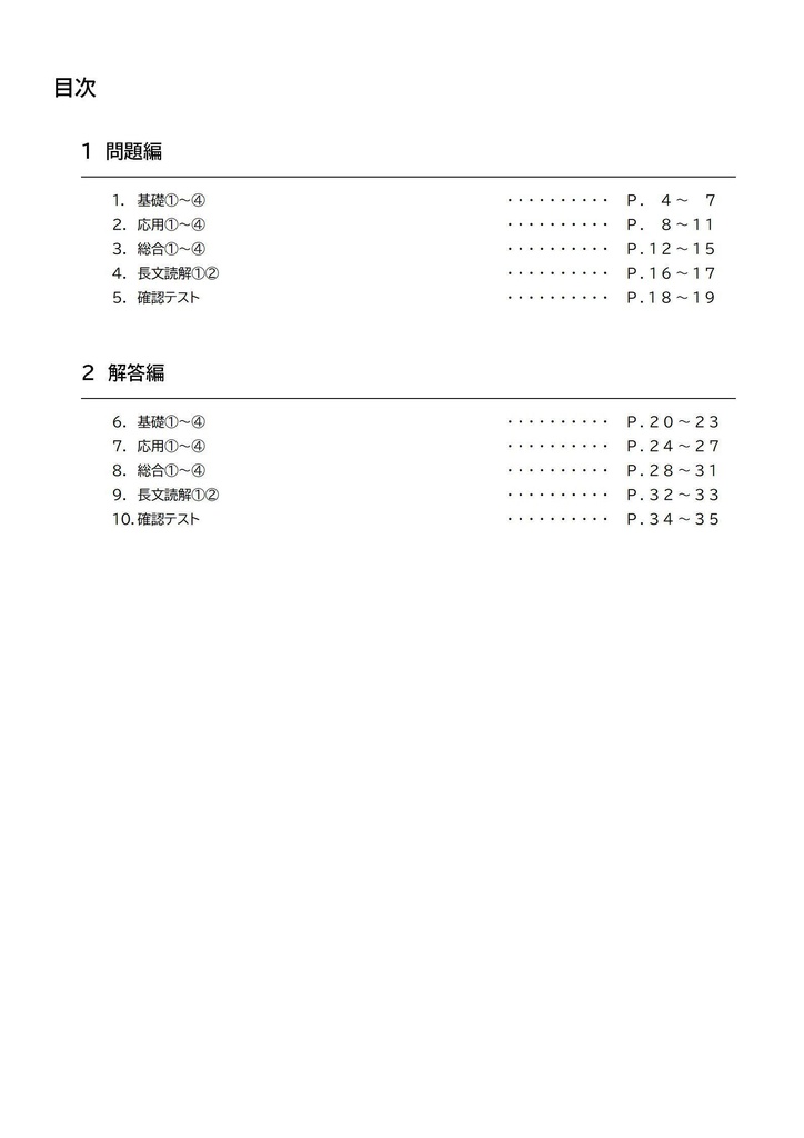【高校受験/実力テスト】中2・中3英語ドリル① 基本の時制トレーニング(現在・過去・未来・進行形)