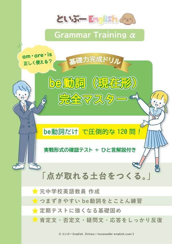 【中1英語】夏休み基礎力完成パック(30日完成ドリル・計画表・実力テスト付き)