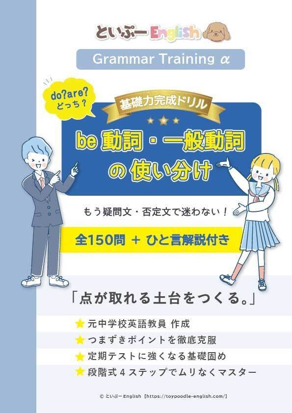 【中1英語】夏休み基礎力完成パック(30日完成ドリル・計画表・実力テスト付き)