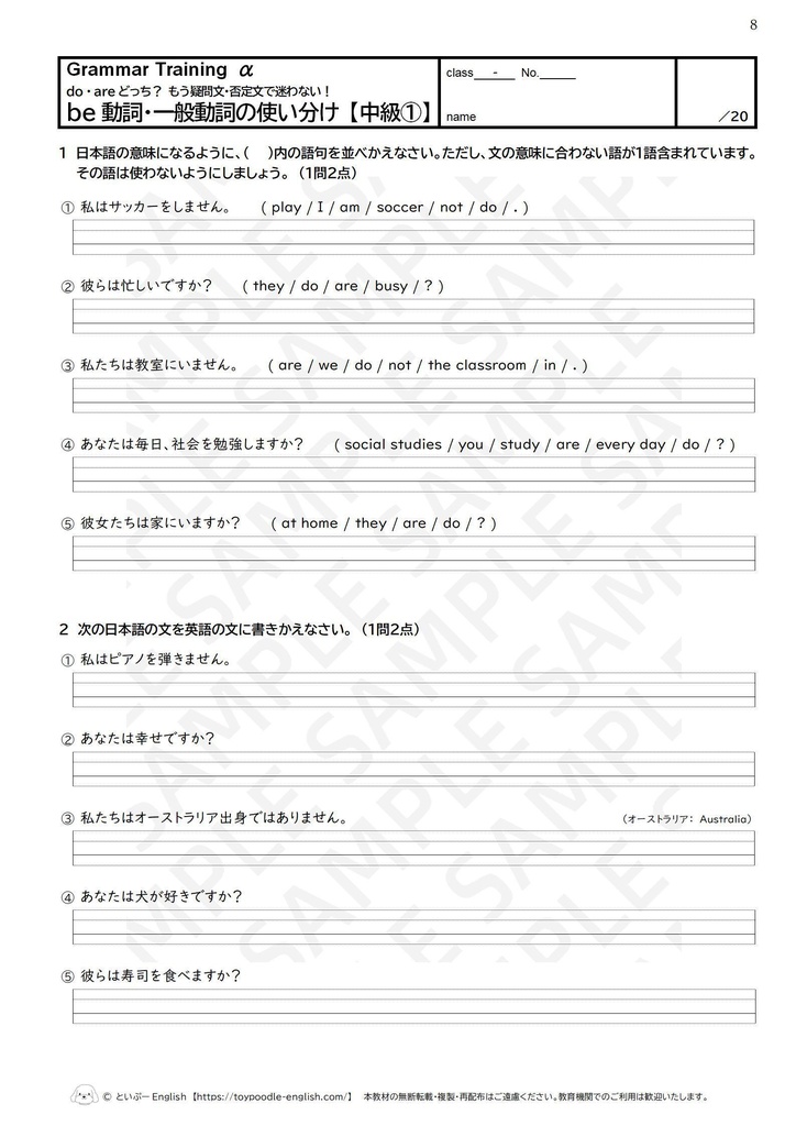 【中1英語】夏休み基礎力完成パック(30日完成ドリル・計画表・実力テスト付き)