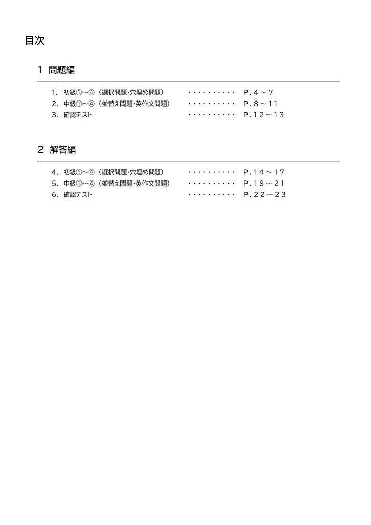 【全120問+確認テスト】三単現 完全マスター|基礎力完成ドリル|ひと言解説つき