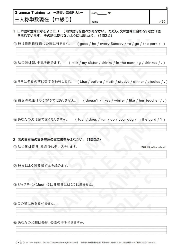 【全120問+確認テスト】三単現 完全マスター|基礎力完成ドリル|ひと言解説つき