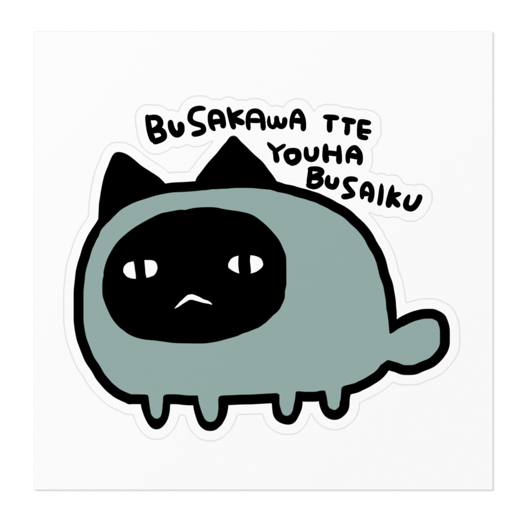 しゃむねこステッカー