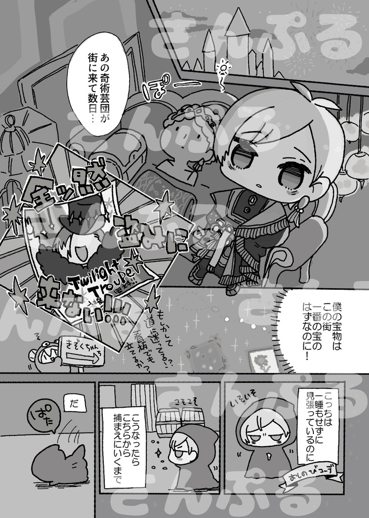 【発送5月中旬】きぞくちゃんのほん+シールセット【締切4月20日(月)】