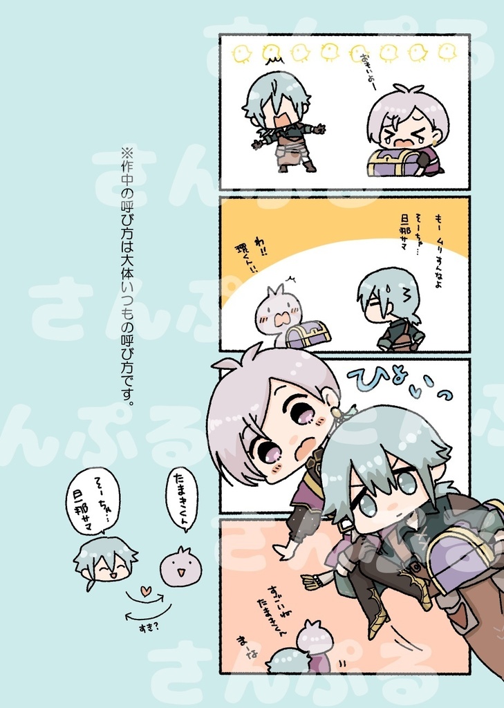 【発送5月中旬】きぞくちゃんのほん+シールセット【締切4月20日(月)】