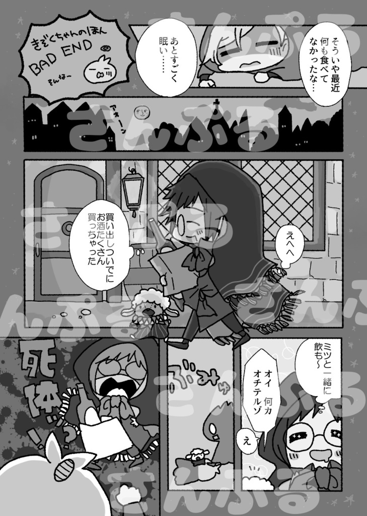 【発送5月中旬】きぞくちゃんのほん+シールセット【締切4月20日(月)】