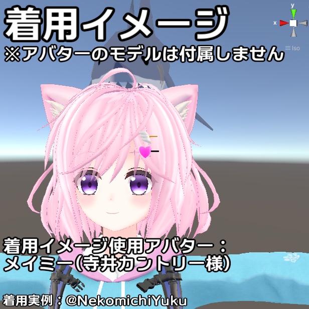 【VRC想定】天使セウ イメージヘアピン【3Dモデル】