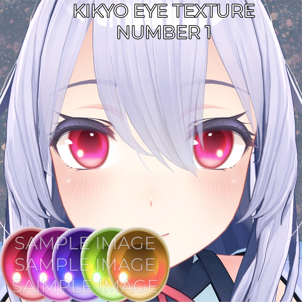[桔梗対応] アイテクスチャ1