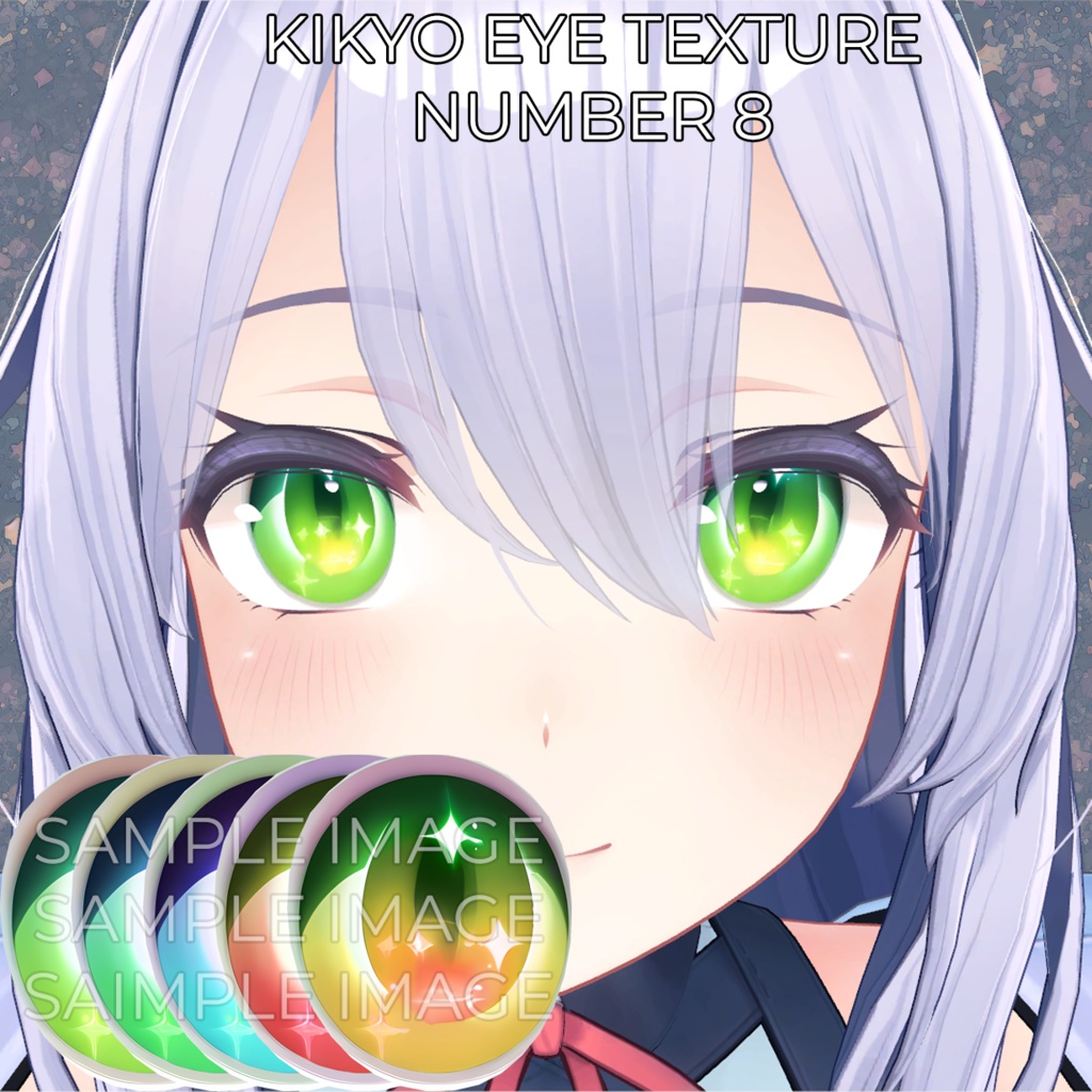 [桔梗対応] アイテクスチャ8