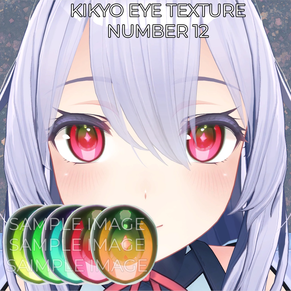 [桔梗対応] アイテクスチャ12