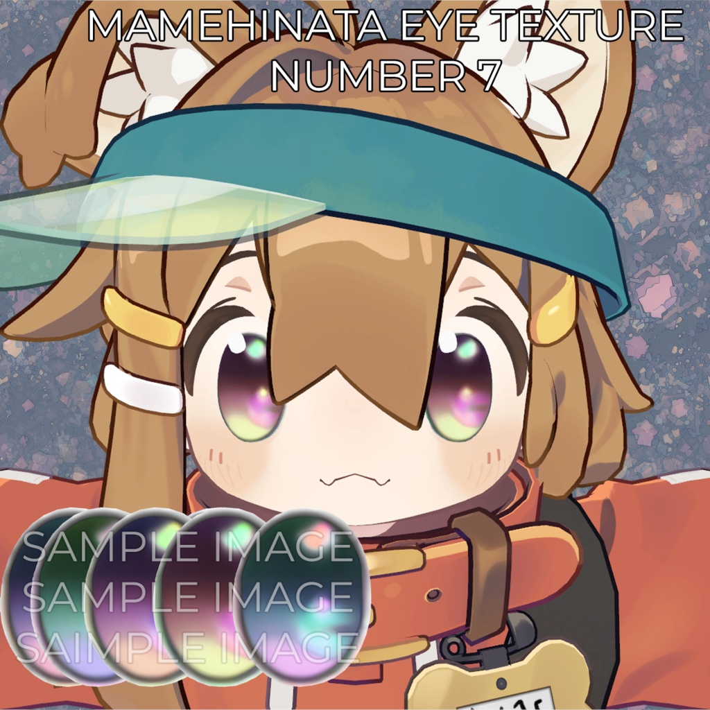 [まめひなた対応] アイテクスチャ7