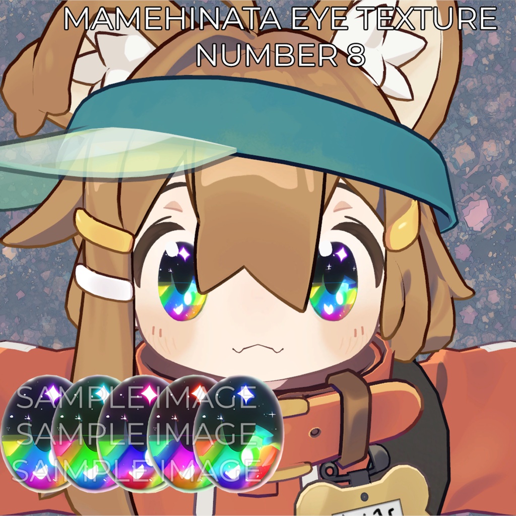 [まめひなた対応] アイテクスチャ8