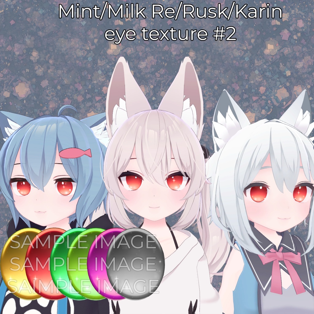 [複数モデル対応] アイテクスチャ2