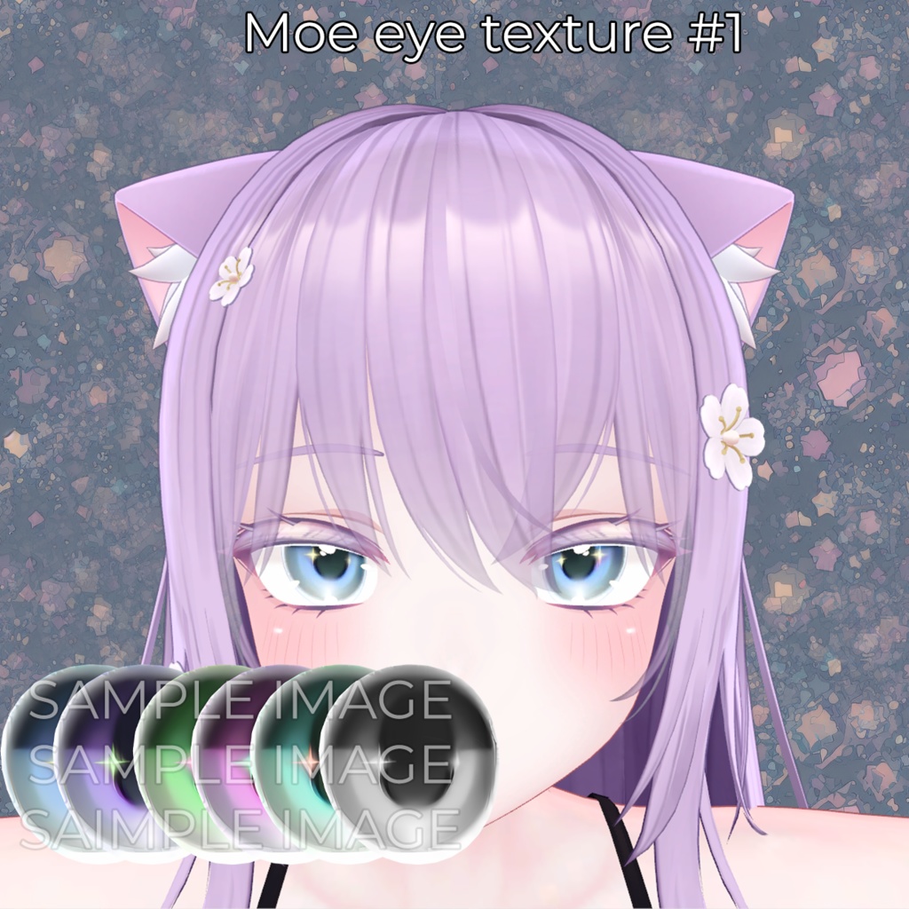 [萌対応] アイテクスチャ1