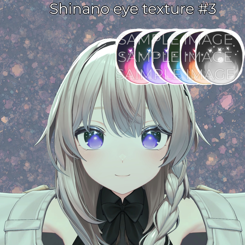 [しなの対応] アイテクスチャ3