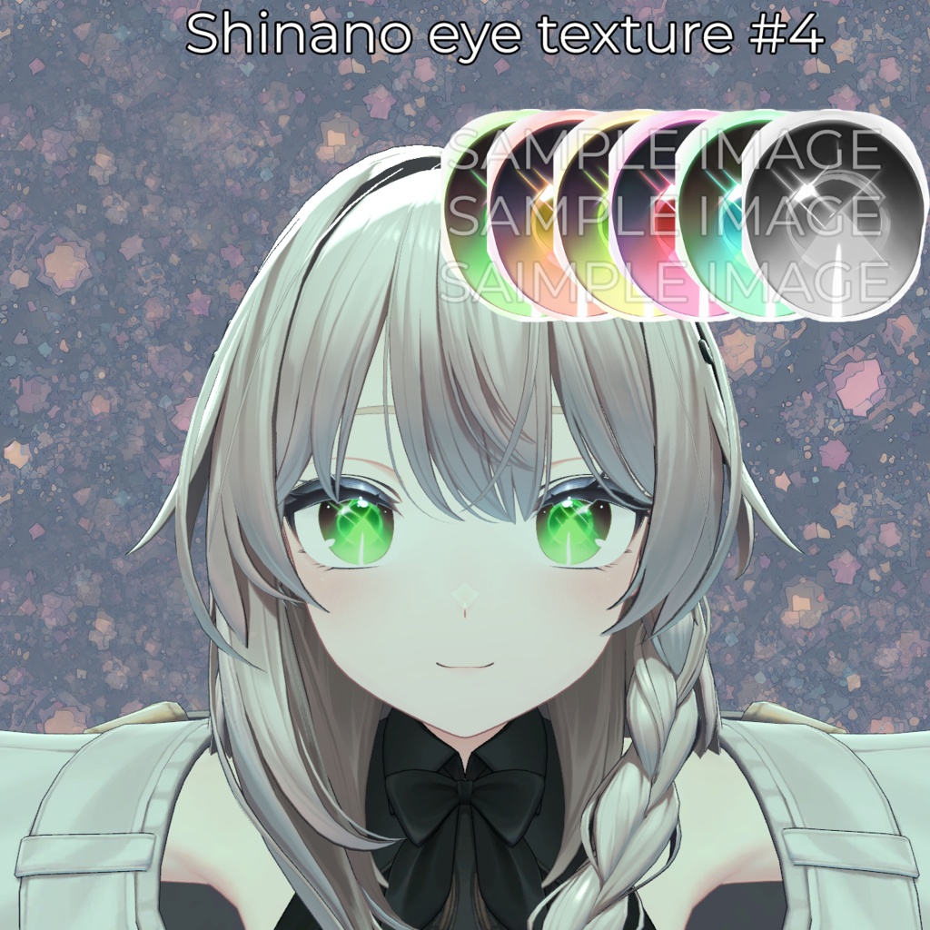 [しなの対応] アイテクスチャ4