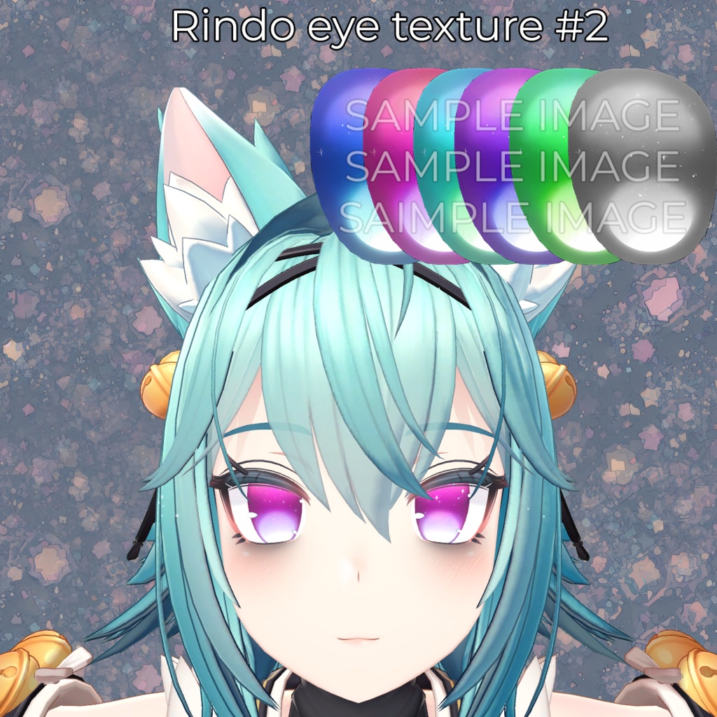 [リンドウ対応] アイテクスチャ2