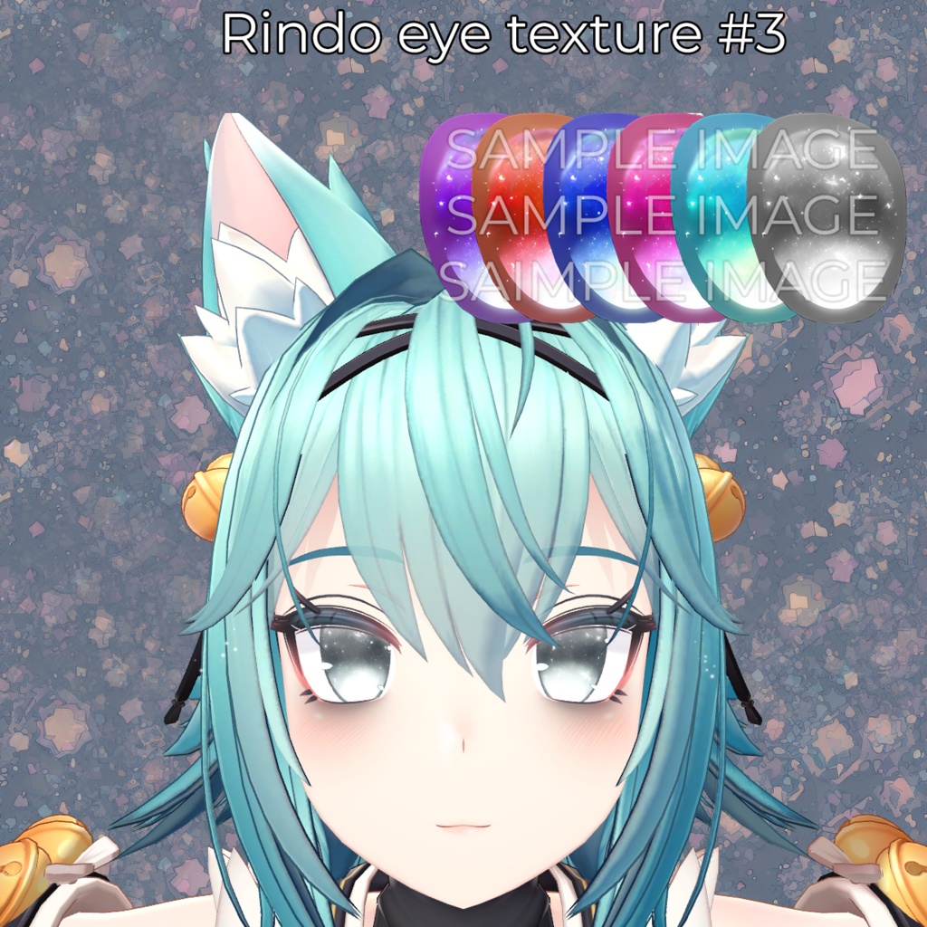 [リンドウ対応] アイテクスチャ3