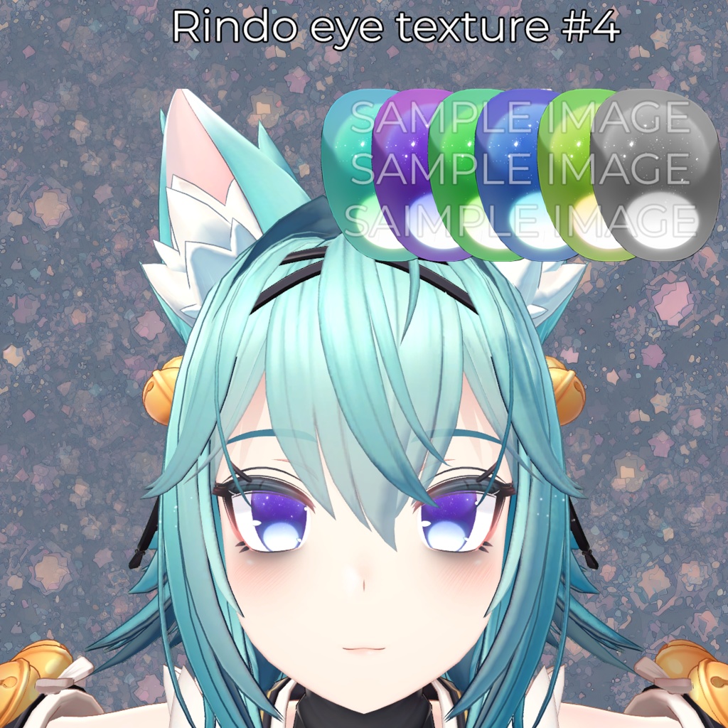 [リンドウ対応] アイテクスチャ4