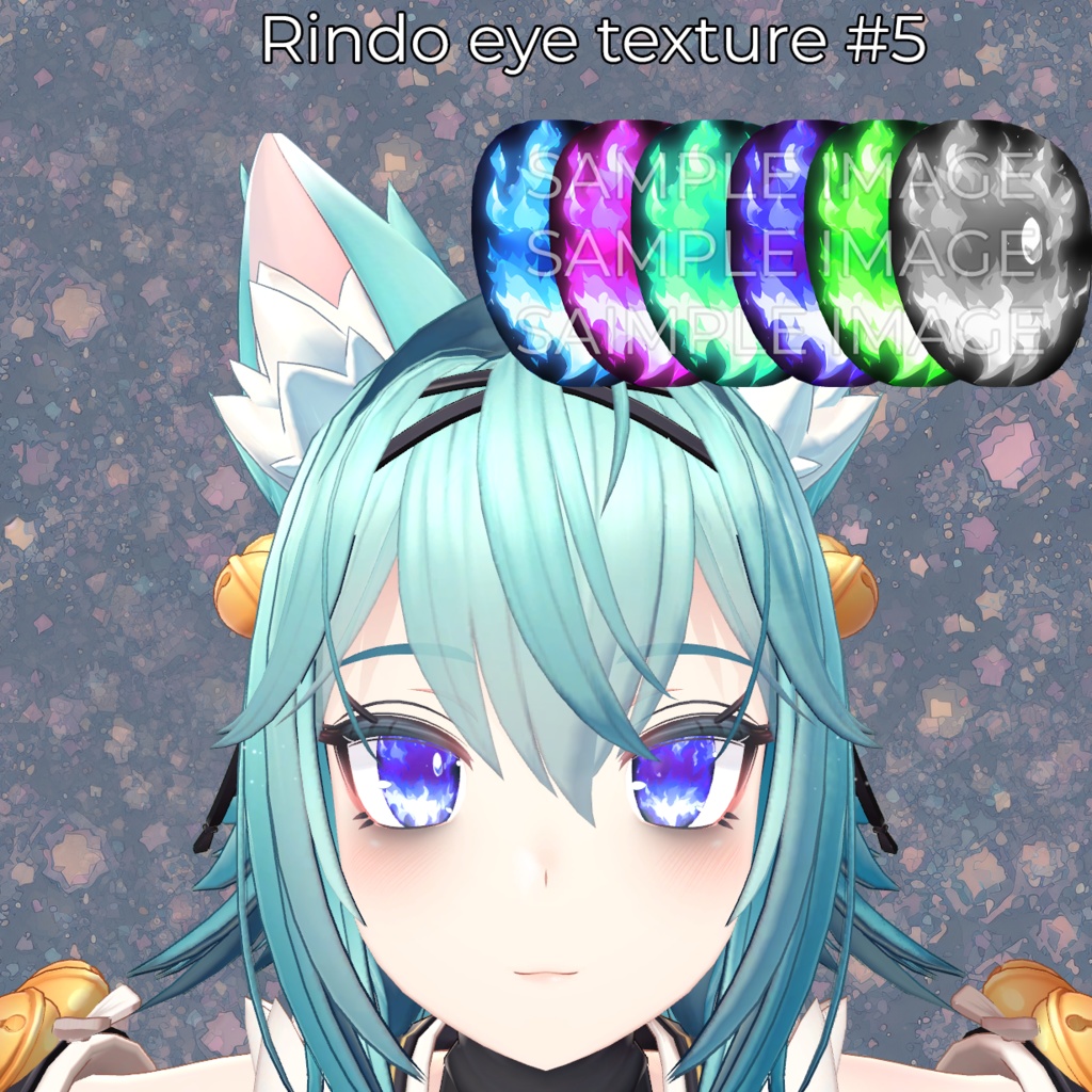 [リンドウ対応] アイテクスチャ5