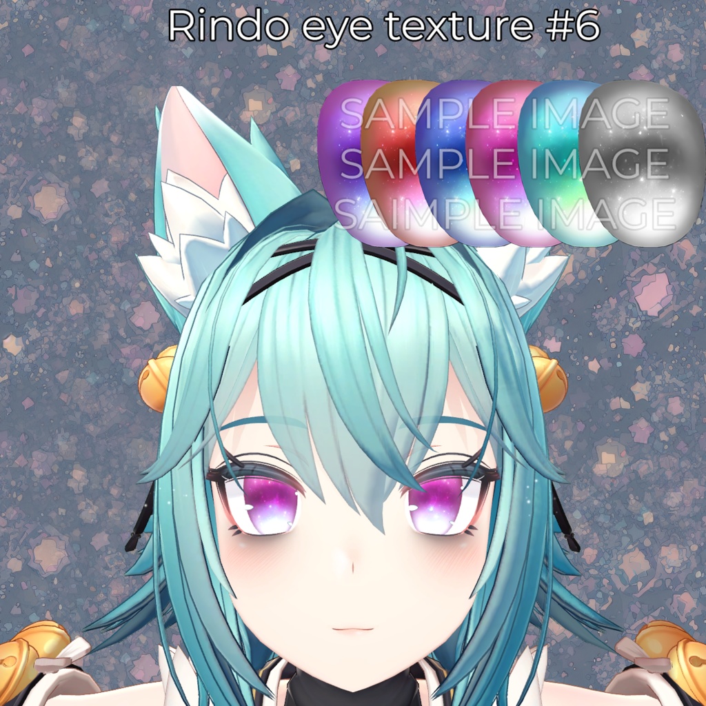 [リンドウ対応] アイテクスチャ6