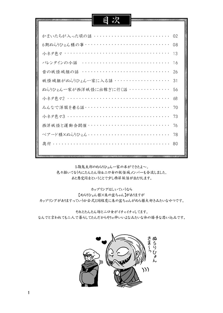 日本悪党暮らし