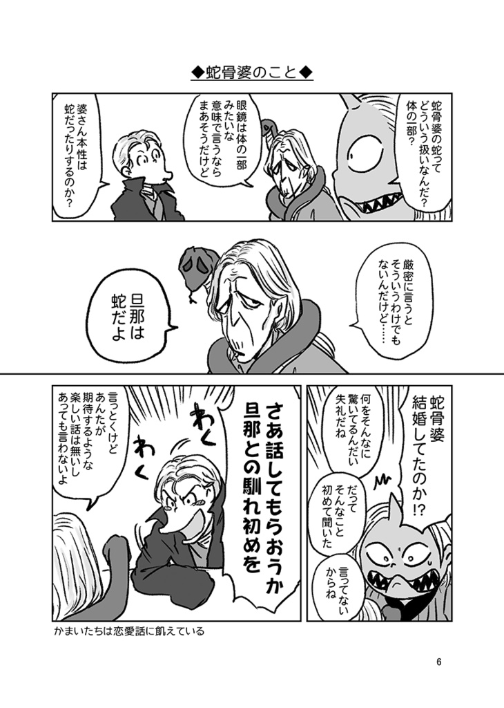 日本悪党暮らし