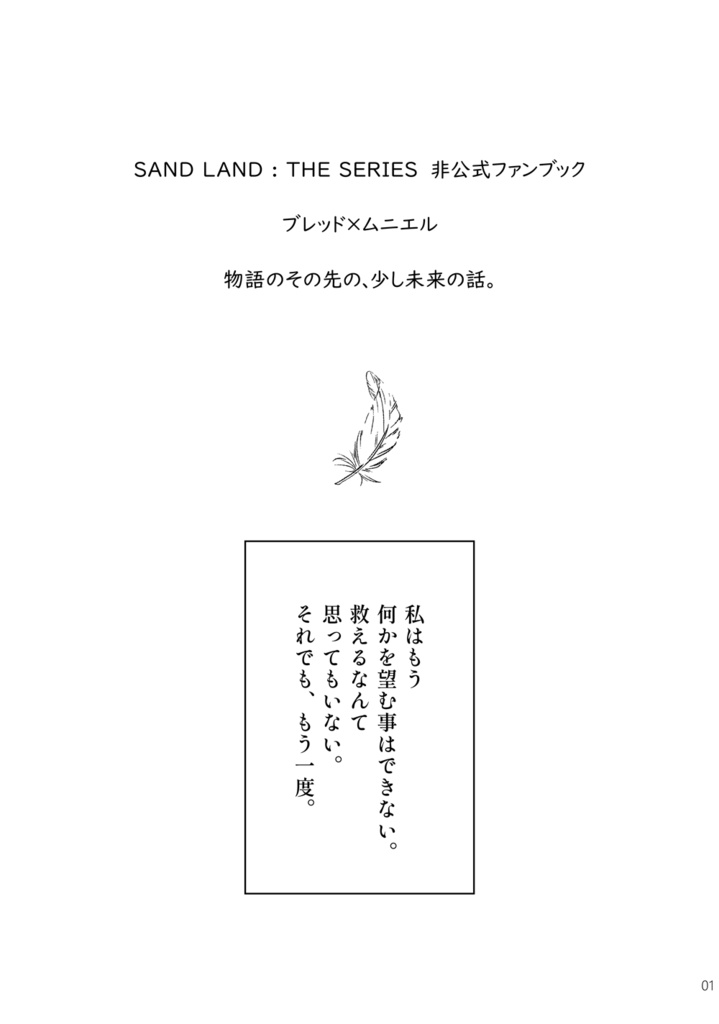 祈りの届くところ