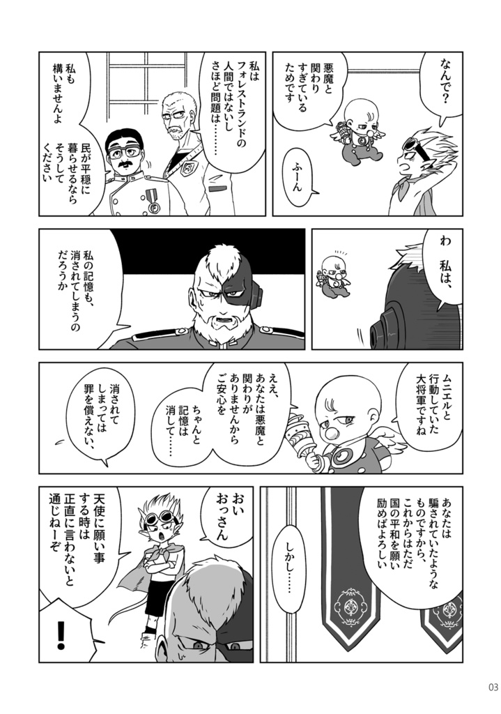 祈りの届くところ