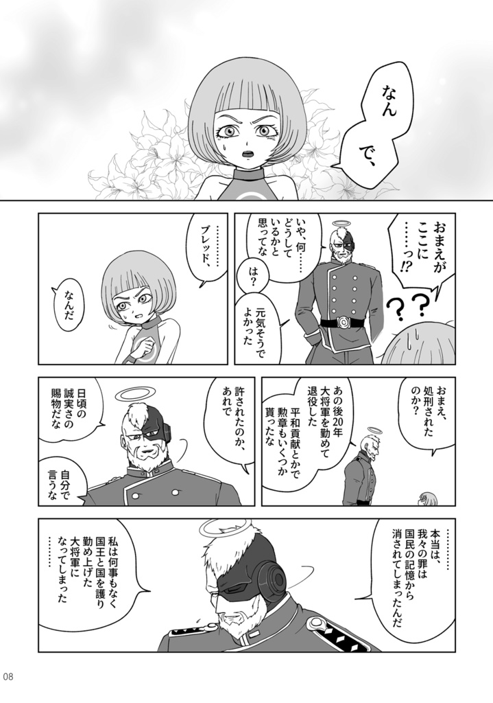 祈りの届くところ