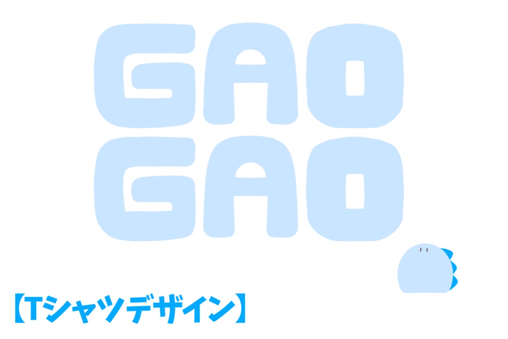 がおがおTシャツ