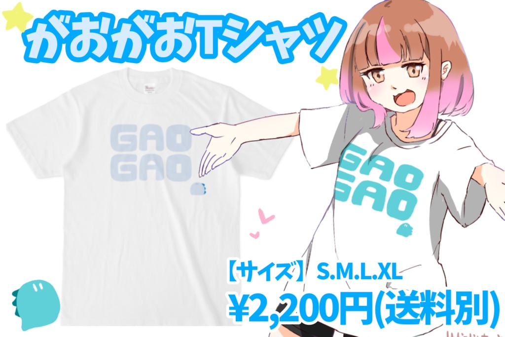 がおがおTシャツ