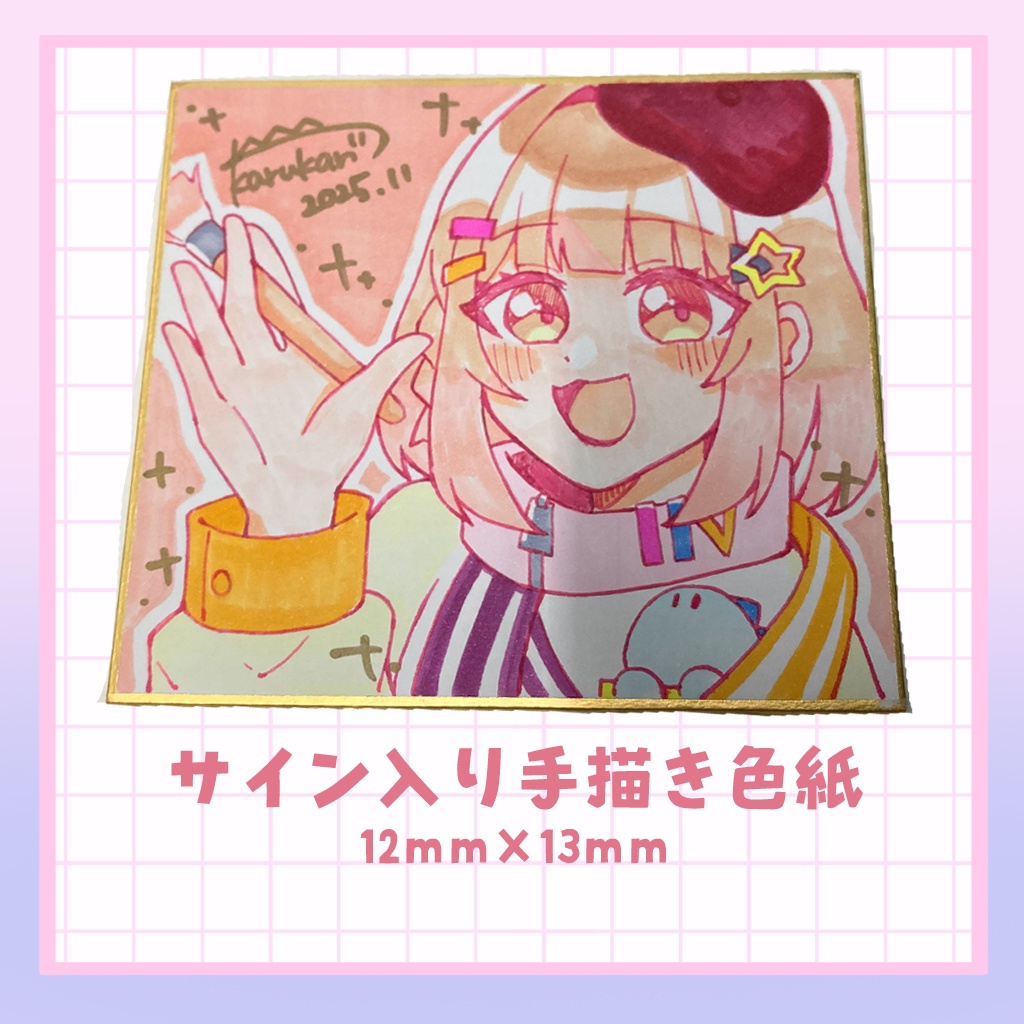 かるかんが頑張って描いた色紙B