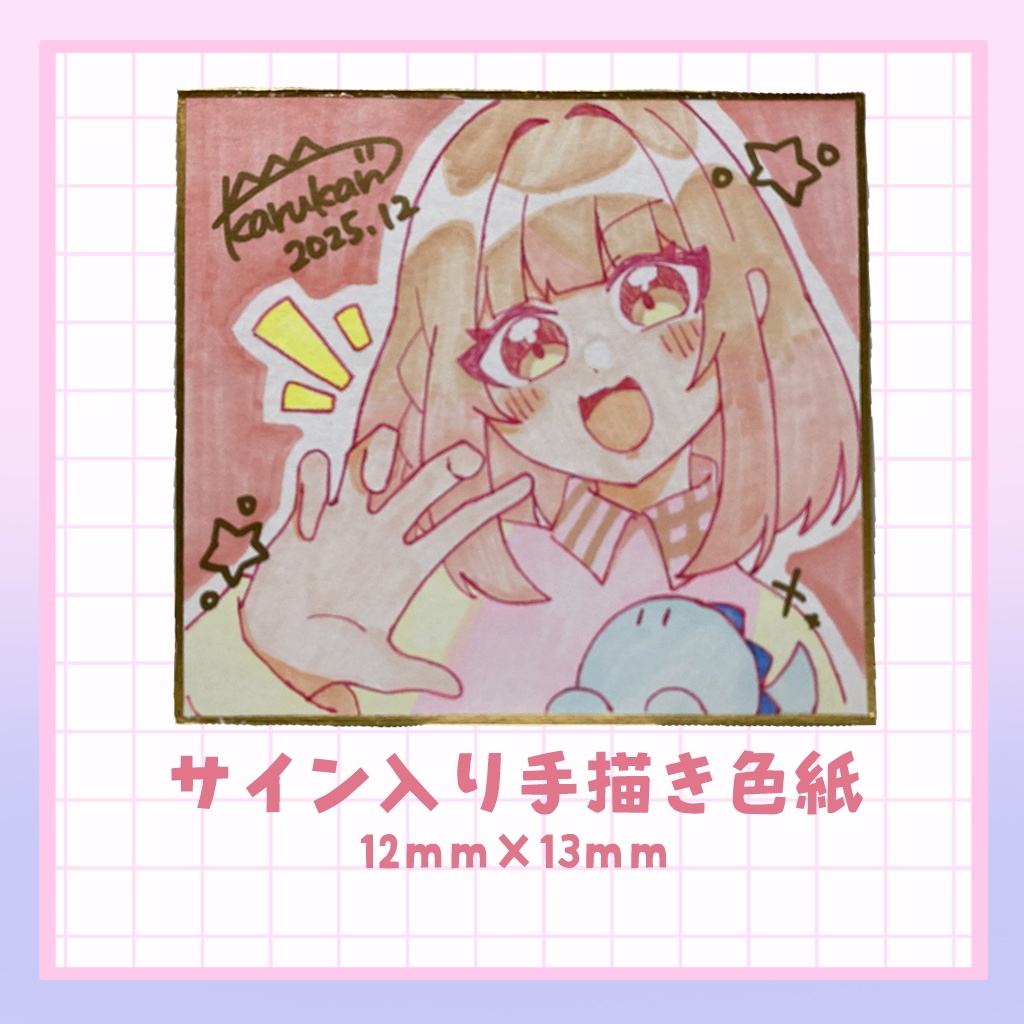 かるかんが頑張って描いた色紙C