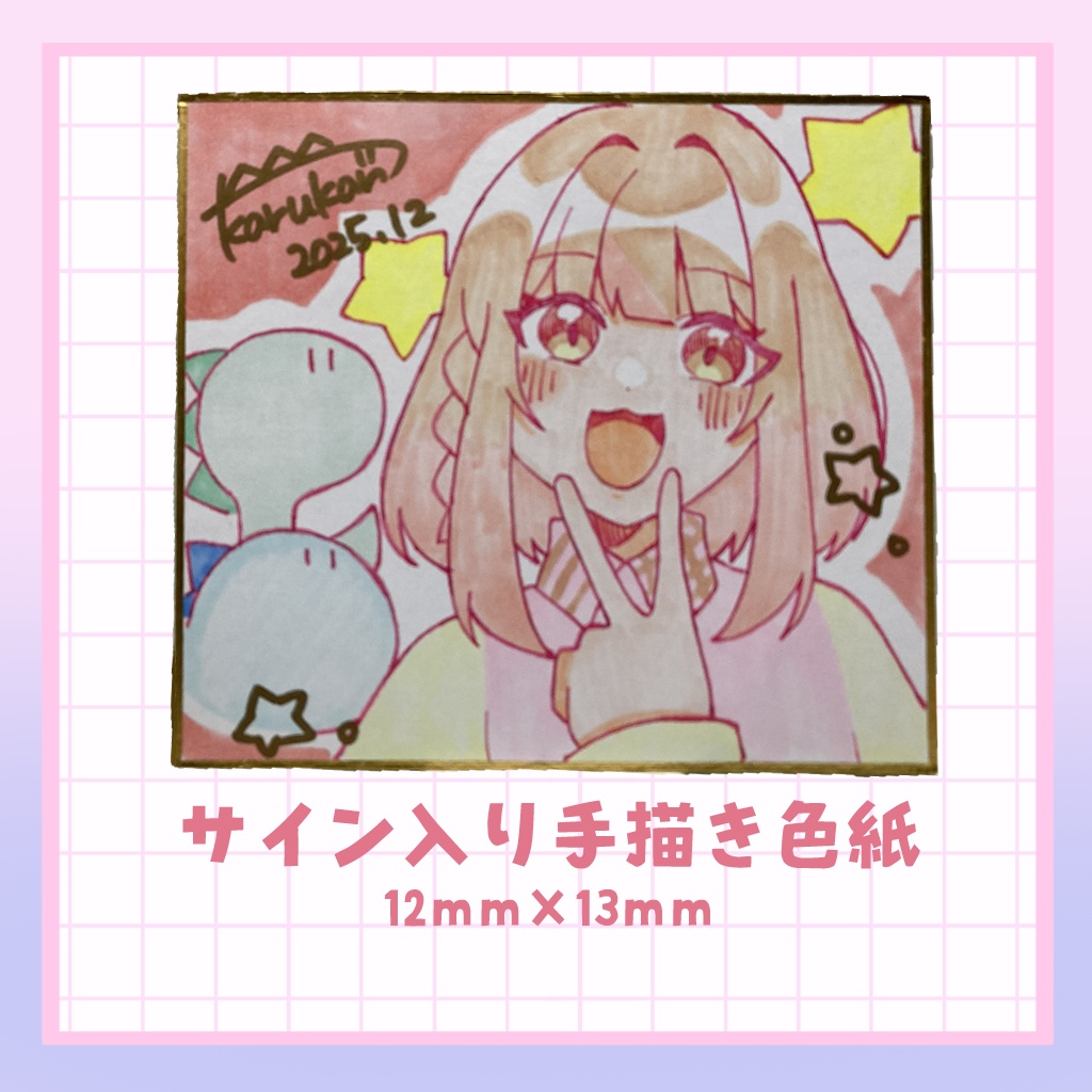 かるかんが頑張って描いた色紙D