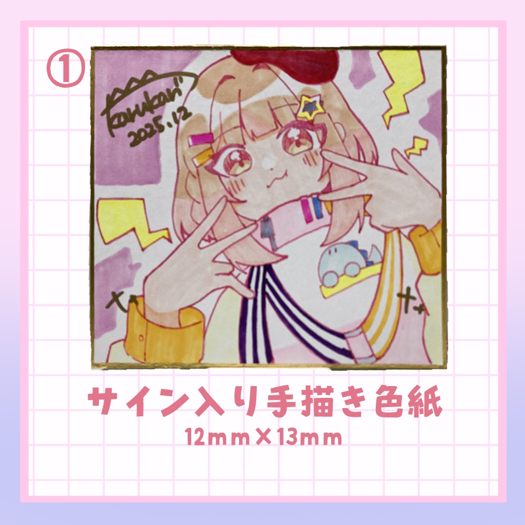 かるかんが頑張って描いた色紙E