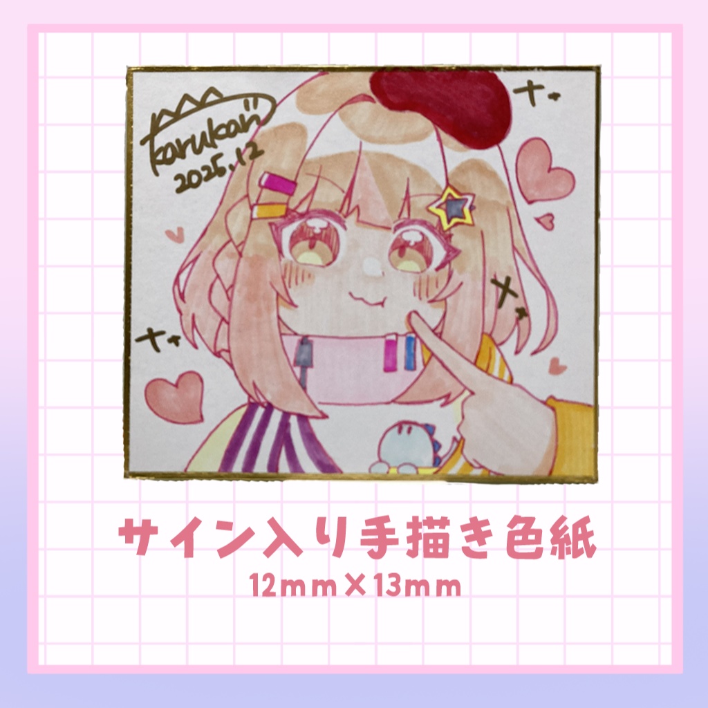 かるかんが頑張って描いた色紙F