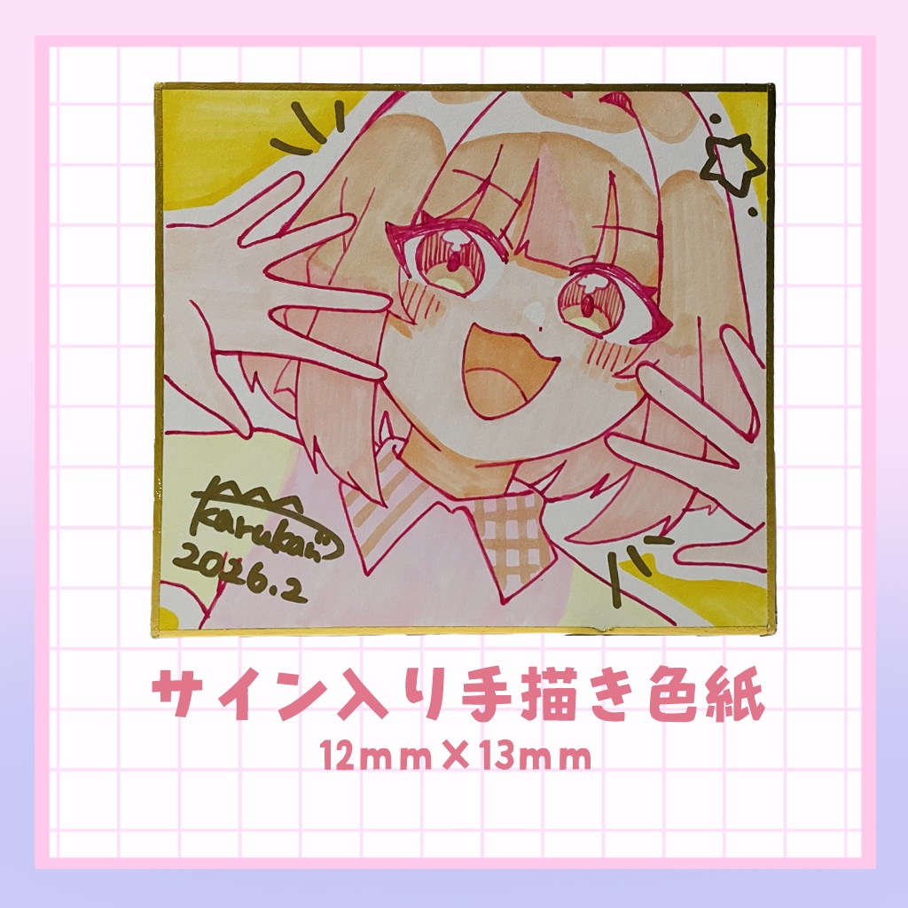 かるかんが頑張って描いた色紙H