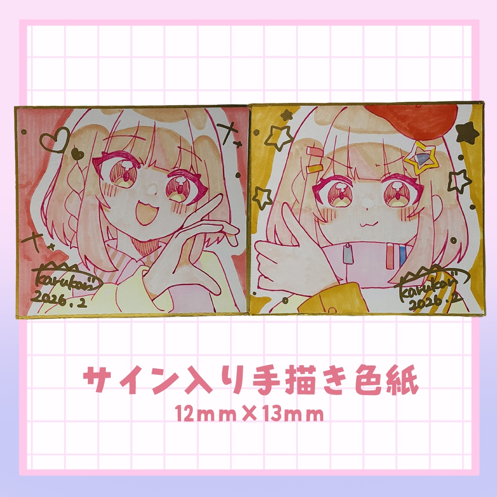 かるかんが頑張って描いた色紙I