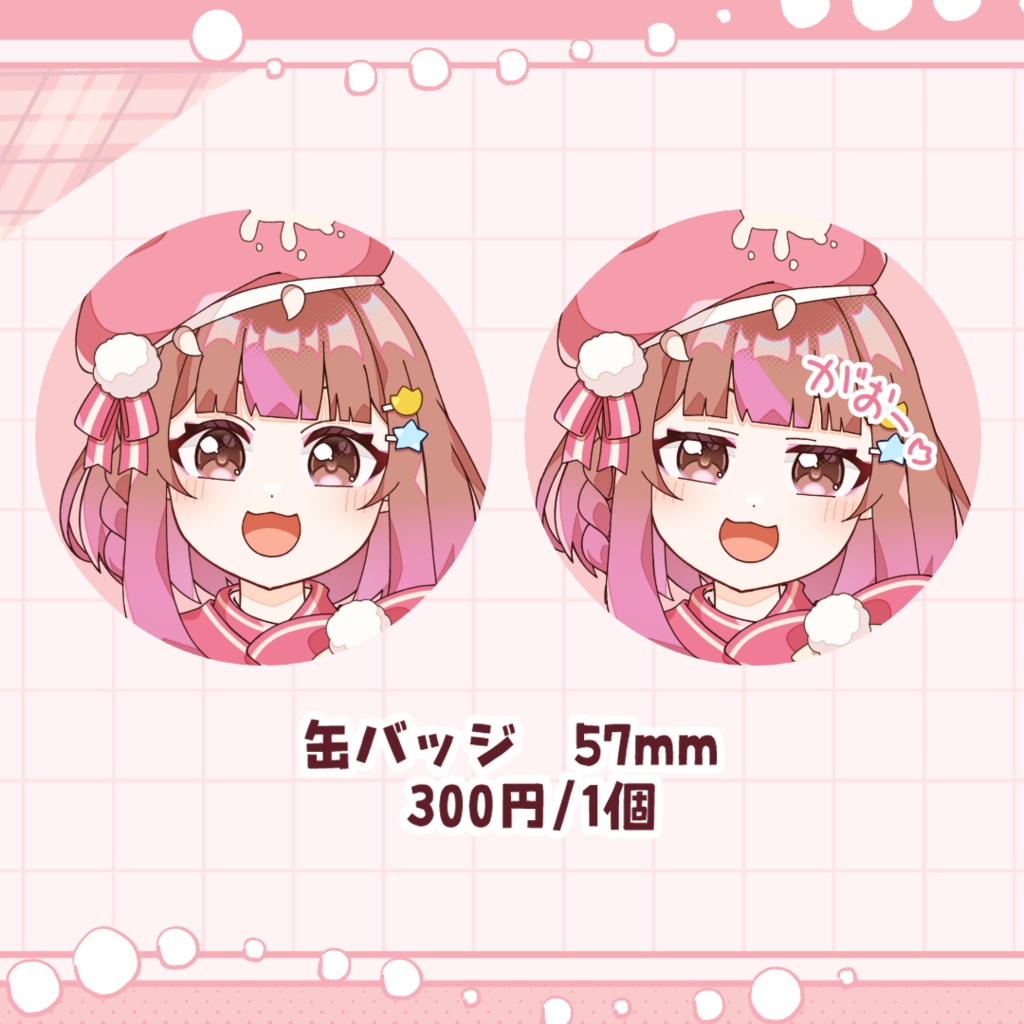 かるかんReデビュー記念グッズ