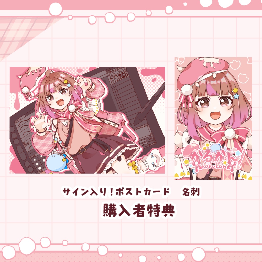 かるかんReデビュー記念グッズ