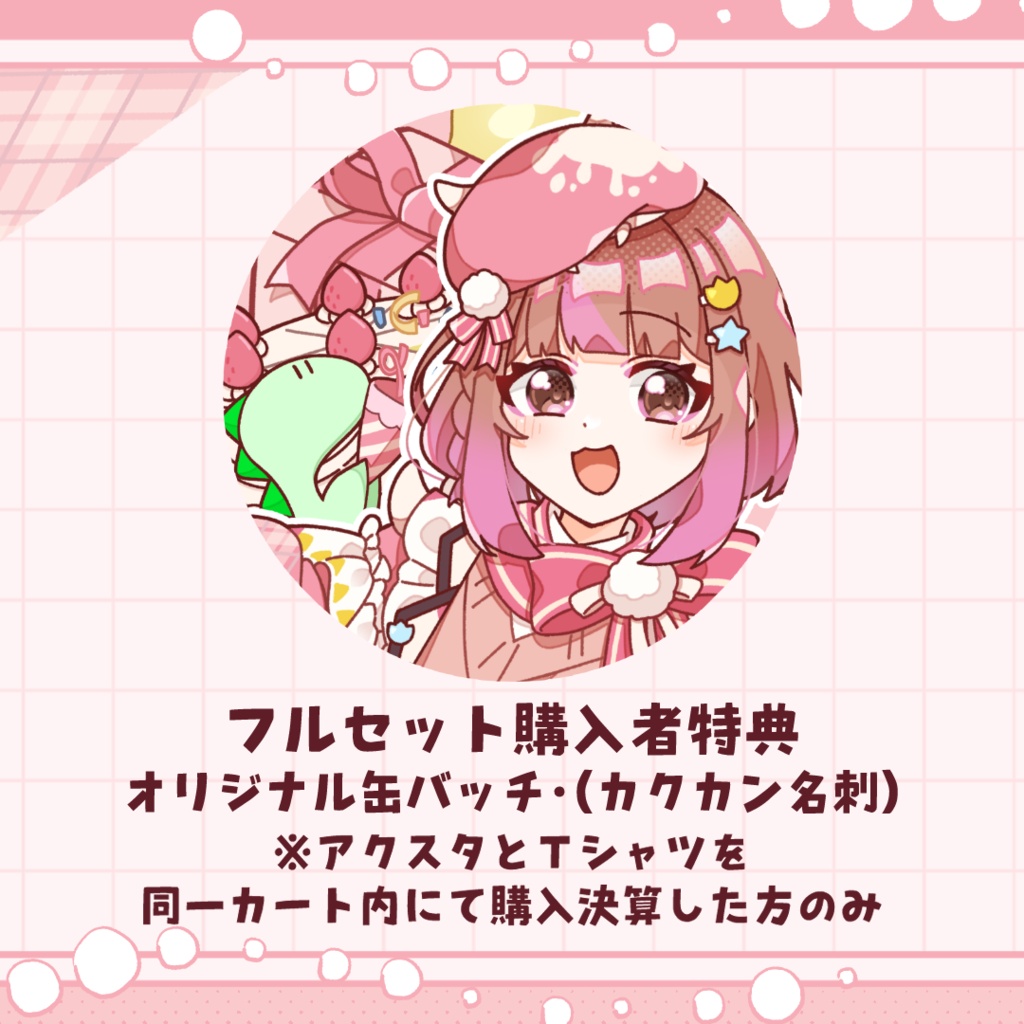 かるかん誕生日記念グッズ 2026