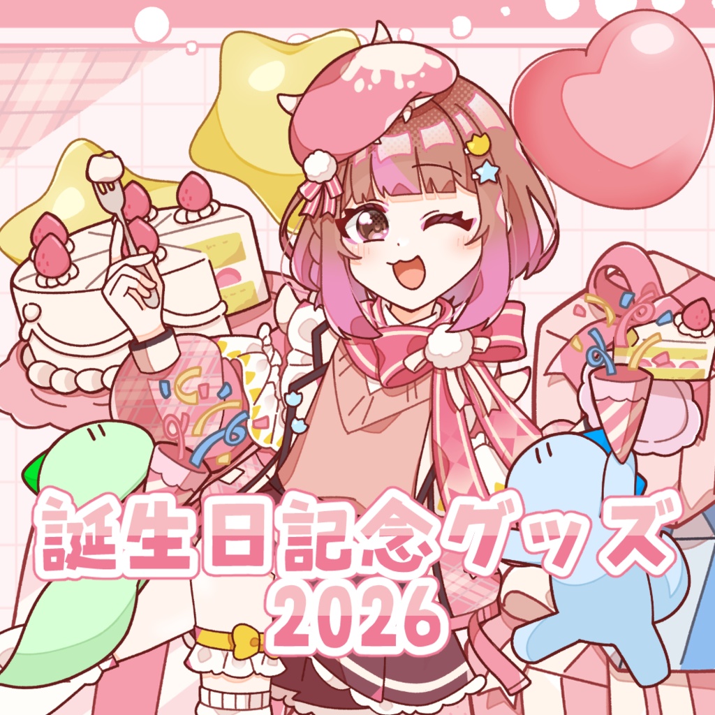 かるかん誕生日記念グッズ　2026