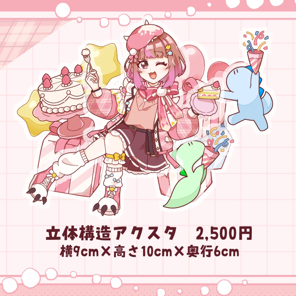 かるかん誕生日記念グッズ 2026