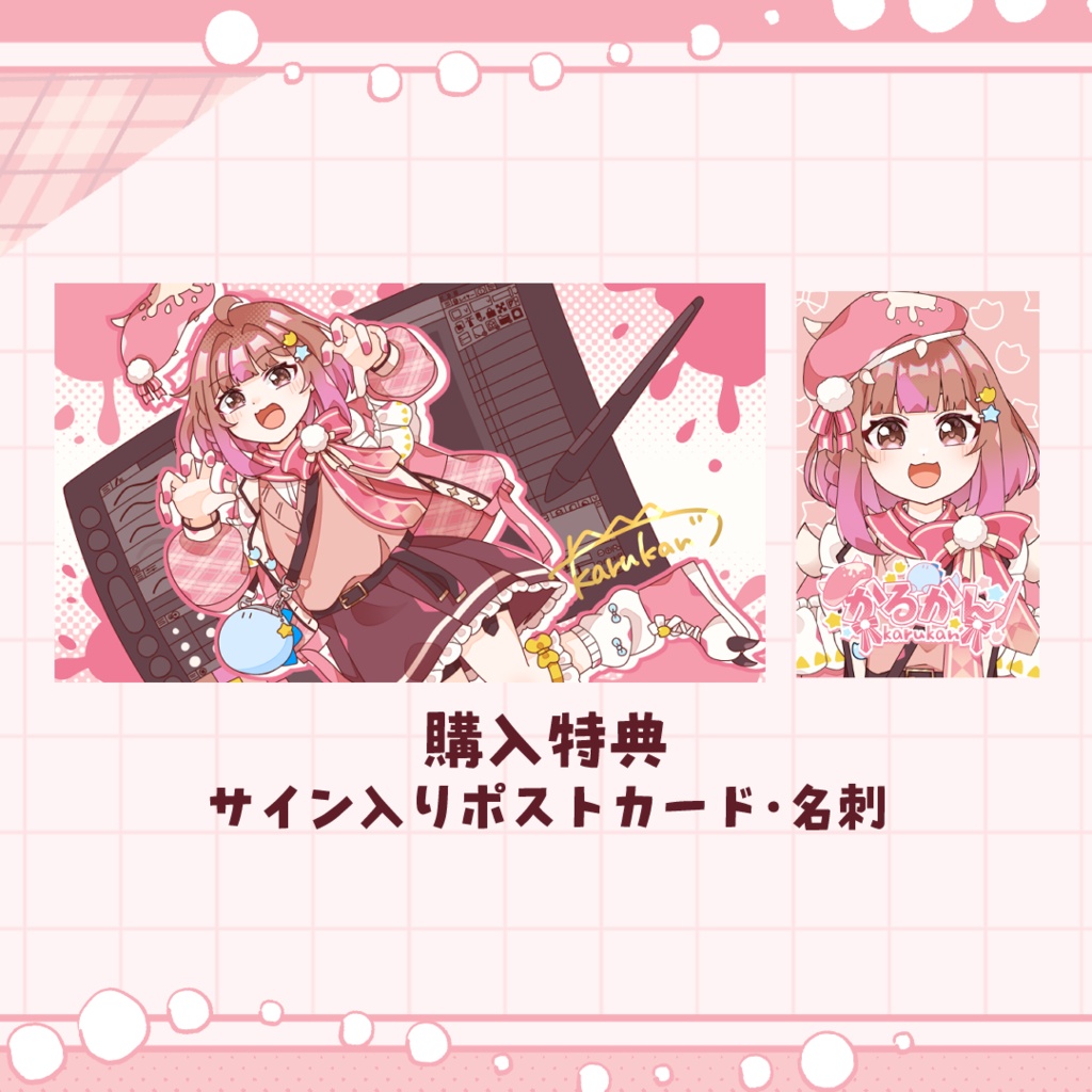 かるかん誕生日記念グッズ 2026