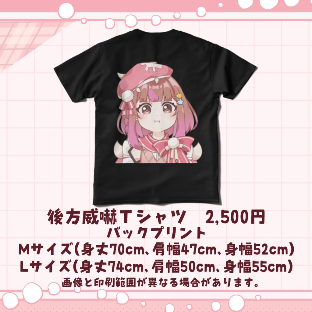 かるかん誕生日記念グッズ 2026