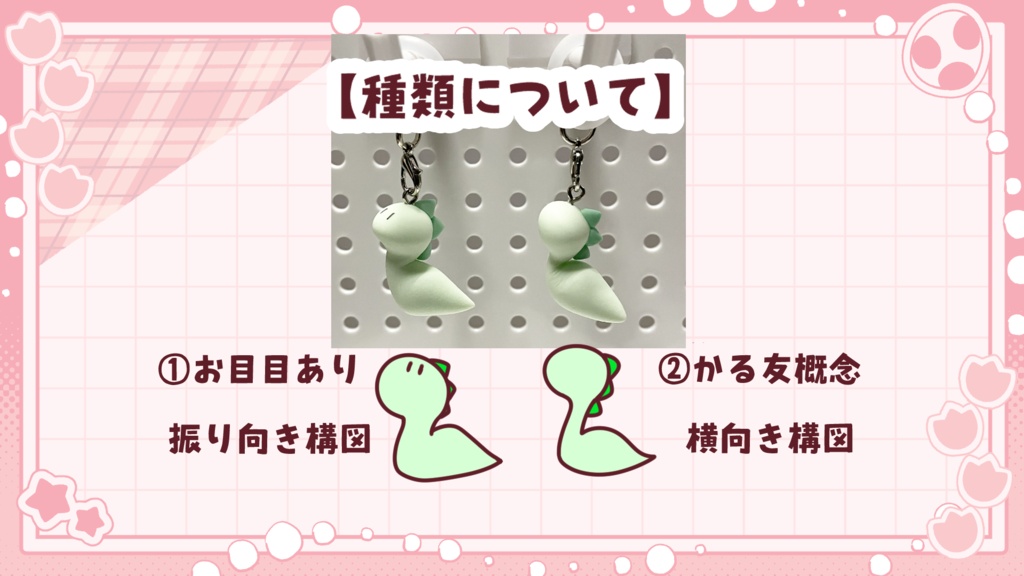かる友めじるしキーホルダー