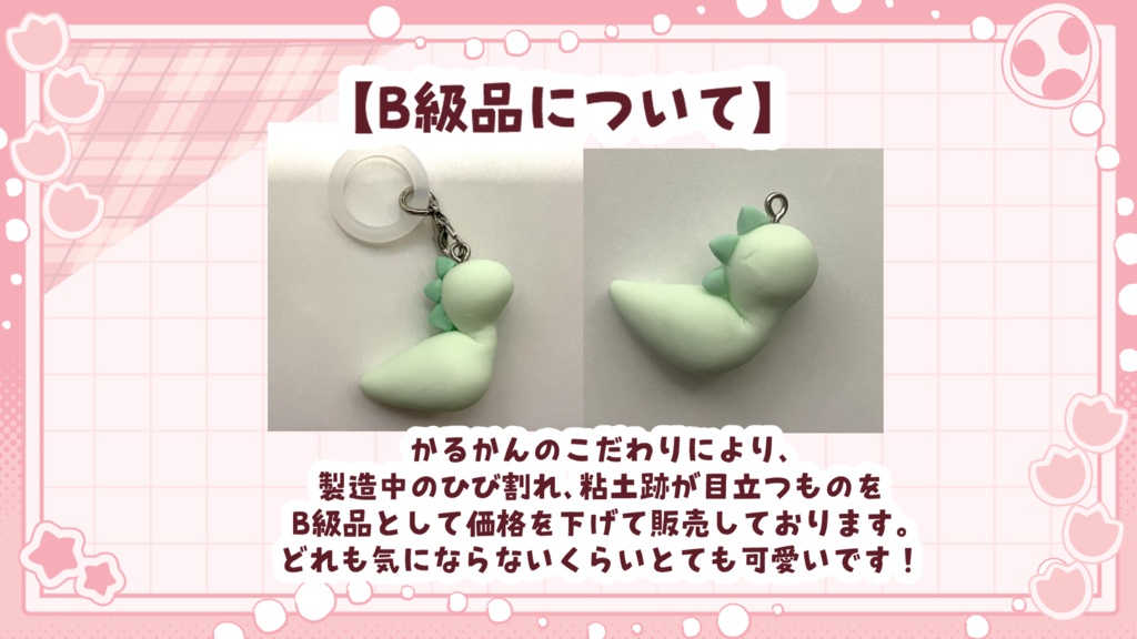 かる友めじるしキーホルダー