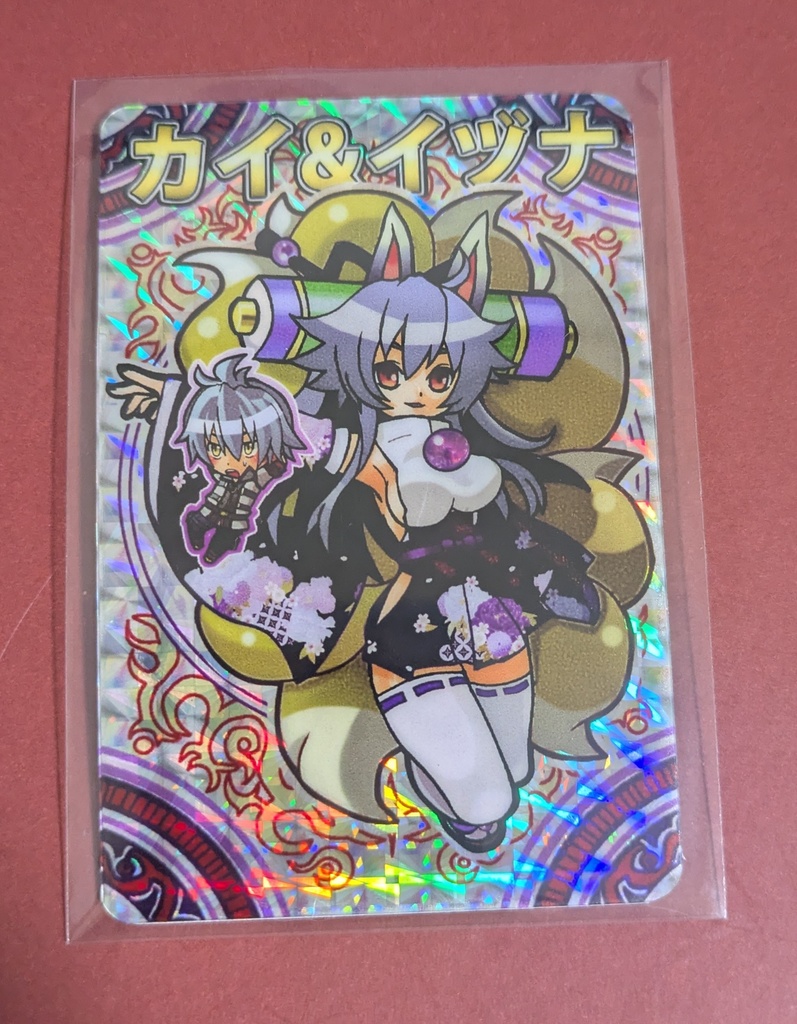 自作カード　カイ＆イヅナ　紫
