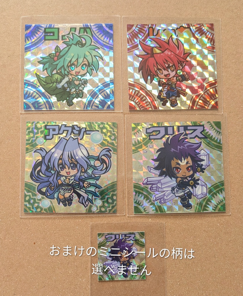 精霊シール　4種セット